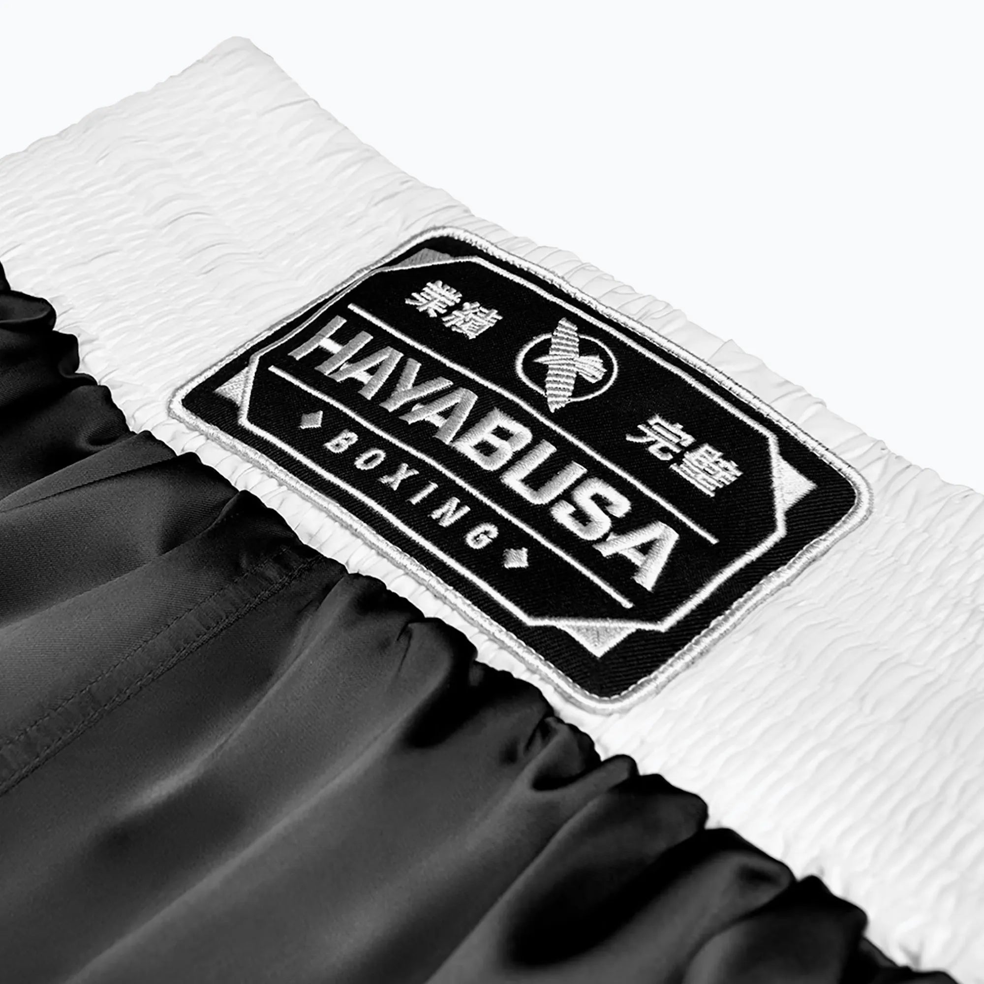 Dettaglio cinturino elastico pantaloncini boxe nero